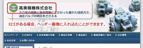 ロゴ画像をそのままご利用いただけます。