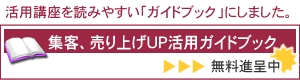 ホームページ活用ガイドブック