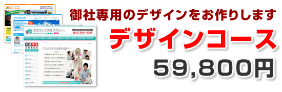 デザインコース